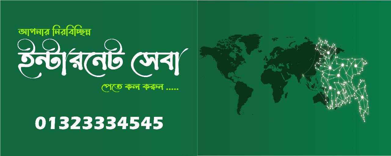 Chapai Internet services