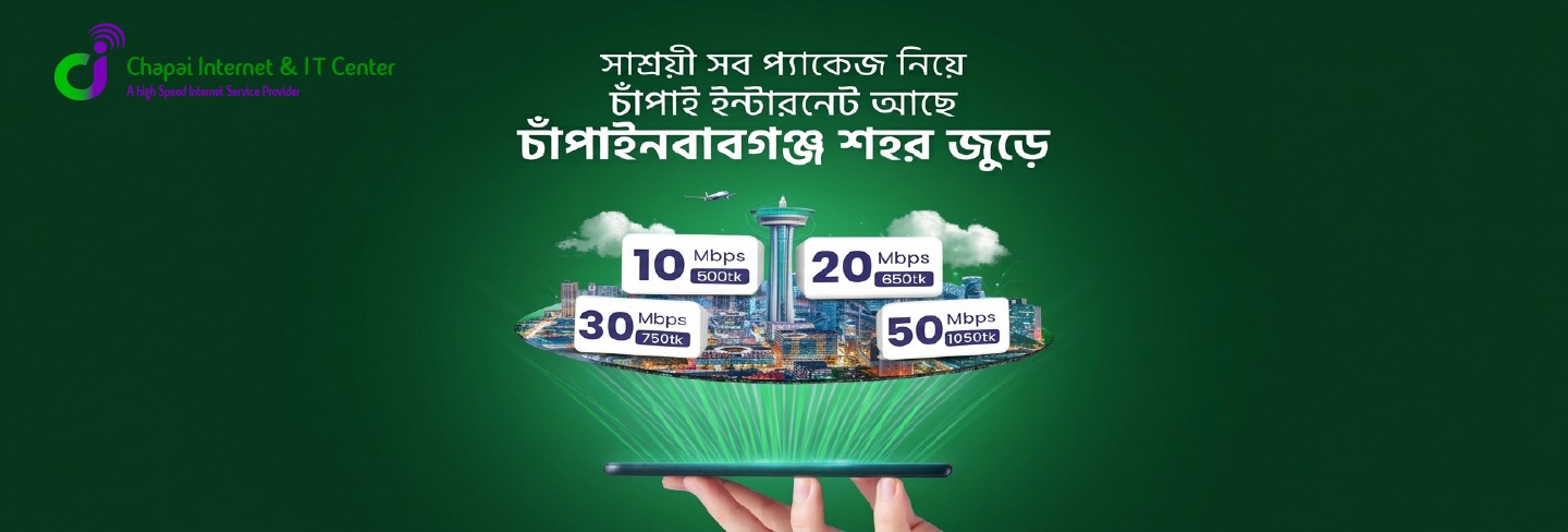 Affordable internet packages from Chapai Internet and IT Center