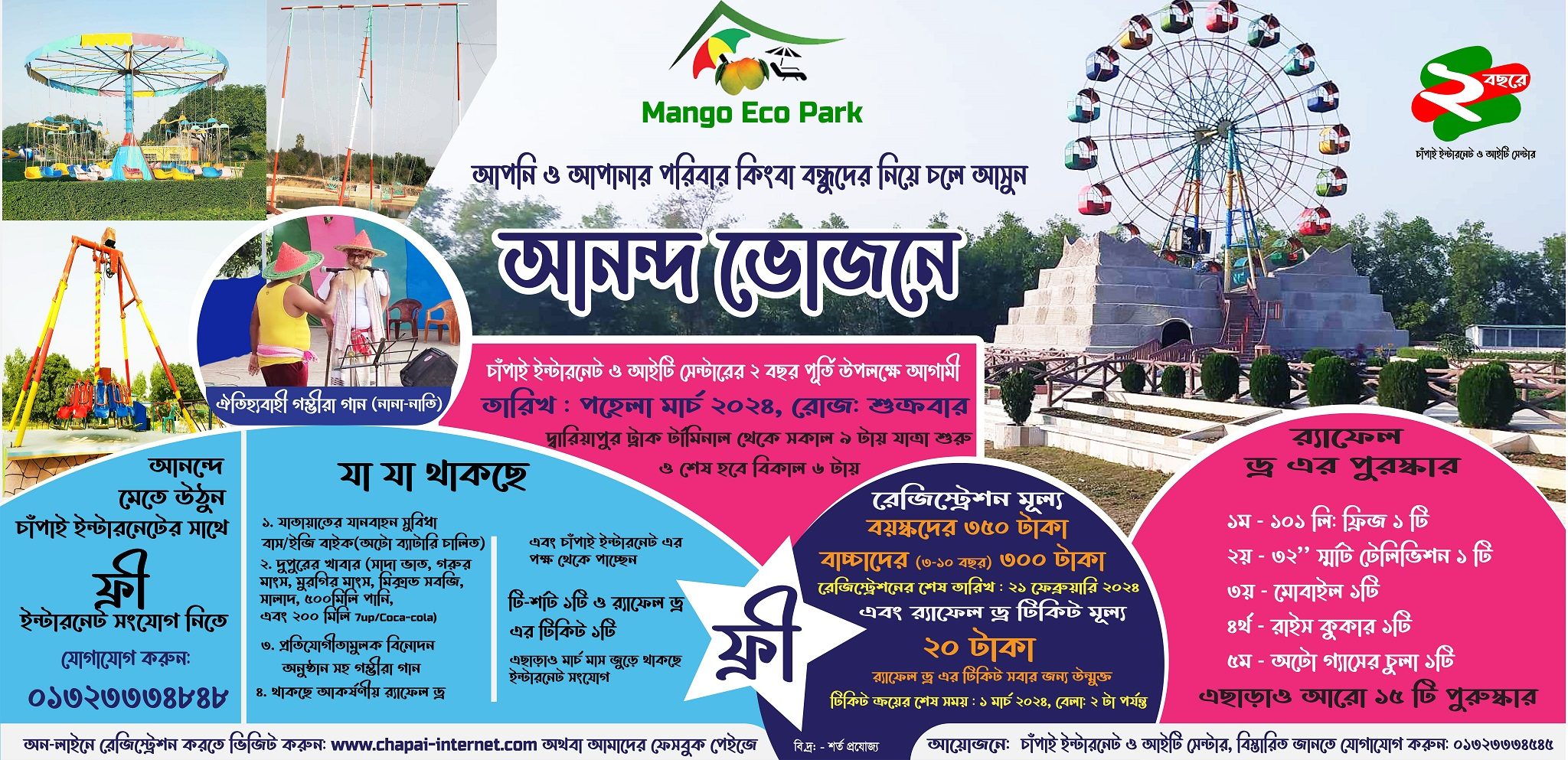 MEP_Picnic Banner 2024